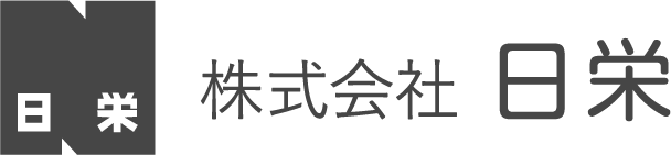 世の中の気持ちいいを支えています。TECHNICAL EXPERTS Nichiei